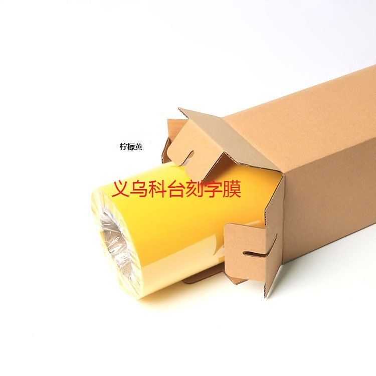 厂家直销 高品质热转印刻字膜 专业来图代刻T恤图案LOGO