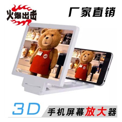 Mobile phone amplifier 3D video hd magnifying glass eye protector multifunctional mobile phone stand manufacturers 
