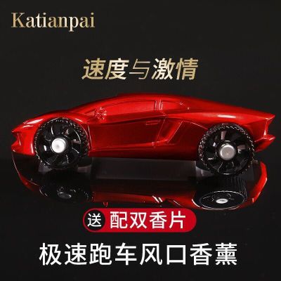 Katianpai Speed Sports Car Essential Oil Air Outlet Aromatherapy Lamborghini Double Bearing Fan Spinning Tire