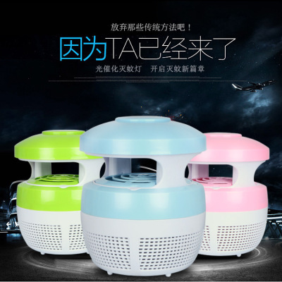 New led light - catalyst mushroom mosquito - extinguishing the lamp - suction silent indoor