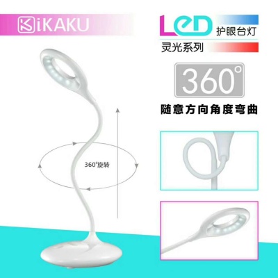 Flexible LED eye lamp with 360 degree Angle bending