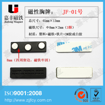Magnet Chest Plate Accessories Manufacturer Orders