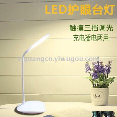 [rechargeable night lamp] LED three USB touch desk lamp students learn children's eye-protection lamp
