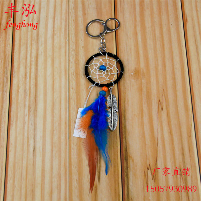 Manufacturer direct sales jewelry web celebrity dreamnet feather key ring Indian decoration key chain volume discount