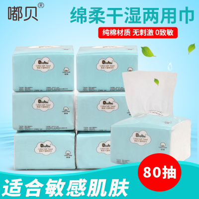 Cotton soft towel pure Cotton dry and wet cleaning towel disposable wash towel