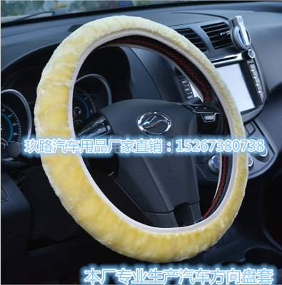 Fleece elastic set without rubber ring elastic belt plush steering wheel cover winter thermal imitation cashmere wool 