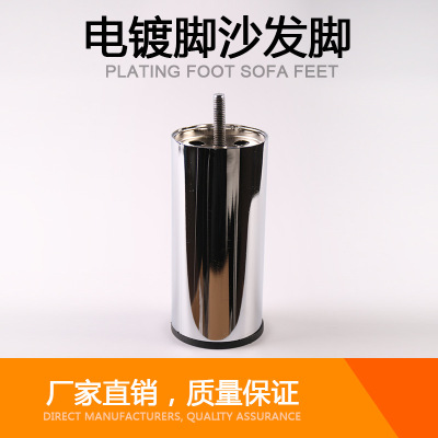 Sofa foot hardware circular sofa foot metal customized manufacturers direct selling stainless steel fixed sofa foot 