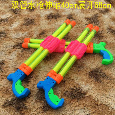 The manufacturer wholesales new plastic double pipe water gun children's play water toy double pull type water gun 9.9 yuan