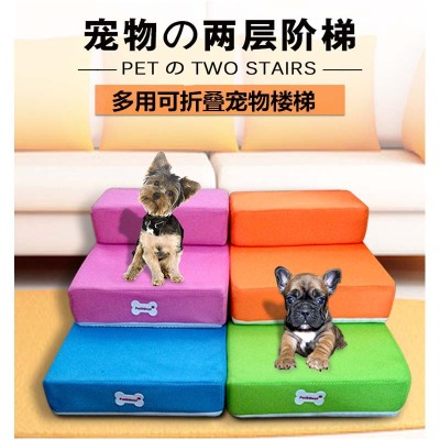 Pet stair steps breathable mesh staircase pet dog can fold two stairs can be dismantled and washed