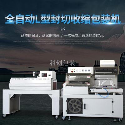 Automatic Sealing and Cutting Machine + Shrink Machine L-Type Sealing and Cutting Machine Set Full-Automatic Heat Shrinkage Film Sealing Machine