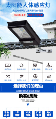Solar lamp outdoor wall lamp household new countryside outdoor ultra bright human induction street lamp courtyard lamp