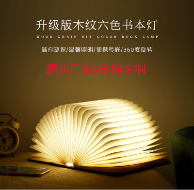 Leather wood grain book lamp creative led folding book lamp usb charging portable folding paper book lamp