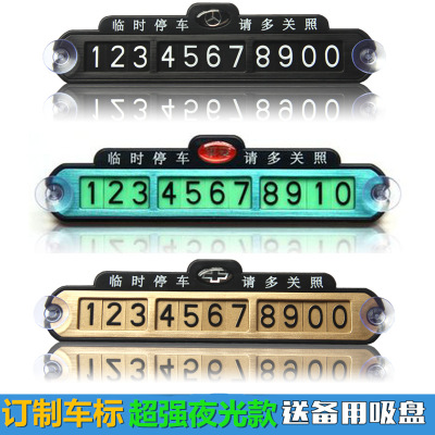 Car Temporary Parking Sign Parking Card Phone Luminous Number Plate for Car Moving Parking Card Suction Cup Mobile Phone Number