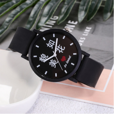 New Year season hot style trend funny text men and women watch qixi festival web celebrity student form
