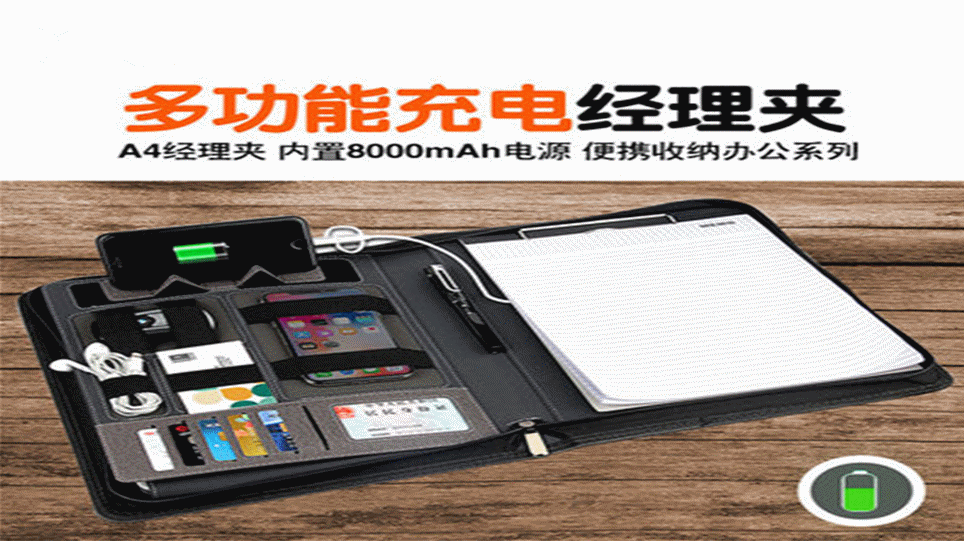 A4 splint folder writing board with mobile power charging bao business contract this multi-functional manager folder