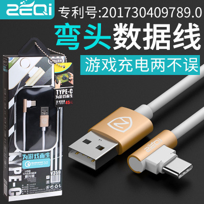Zecki android right-angle elbow data cable type-c apple micro1-meter usbTPE charging cable mobile game cable