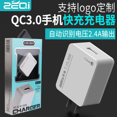 suitable for all kinds of smart 5v9v12v mobile phone quick charging appliance usb charging head wholesale