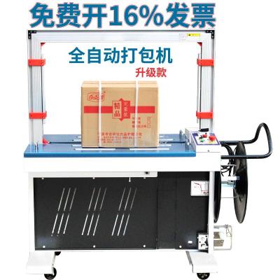 Zhizhen Packing Machine Automatic MH-X301 Electric Button-Free Carton Bale Tie Machine Send Hot Melt Plastic Pp Tape
