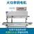 Frm-980ii Ink Roller Pad Printing Continuous Automatic Vertical Sealing Machine Doypack Packaging Machine