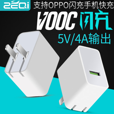 Oppo flash charging appliance r11 r9 r9plus r9s r7s r7s charging head 5v4A high power quick charging