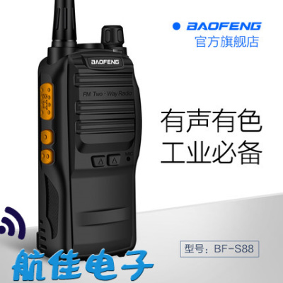 Baofeng S88 radio intercom radio baofeng civil mini mini handstand