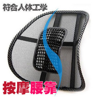 Car waist cushion back cushion breathable mesh massage posture pose with massage particle automotive supplies