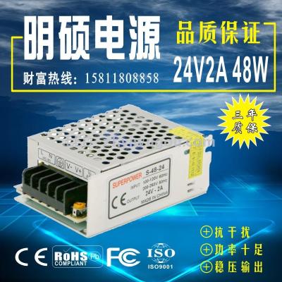 DC 24V2A with fan LED switch power supply 48W security monitoring adapter power supply