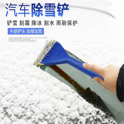 Fourth - generation snow and snow removal snow - friendly soft tendons scraper