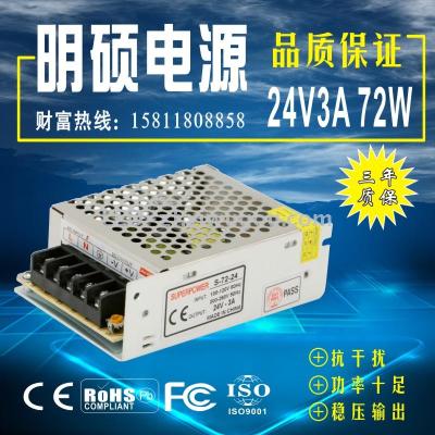 DC 24V3A with fan LED switch power supply 72W security monitoring adapter power supply