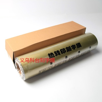 Manufacturer ordered PU gold and silver thermal transfer engraving film DIY personal clothing bronzing film
