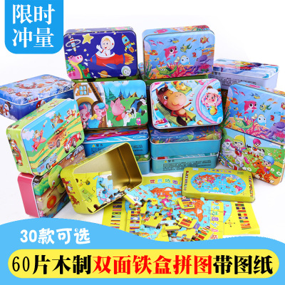 60 Pieces of wooden Iron Box Jigsaw Puzzle for Children Wooden Intelligence Early Education Cartoon Jigsaw Puzzle for Kindergarten