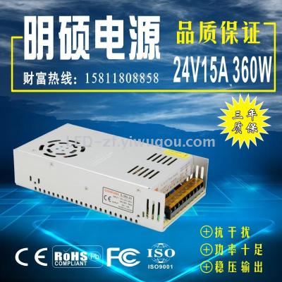 DC 24V15A with fan LED switch power 360W security monitoring adapter power supply
