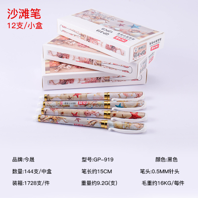 Factory direct selling signature office flower film all kinds of patterns needle tip pen neutral pen 0.5mm