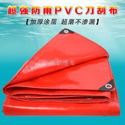 Super - strength rainproof cloth PVC shade cloth