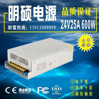 DC 24V25A with fan LED switch power supply 600W security monitoring adapter power supply