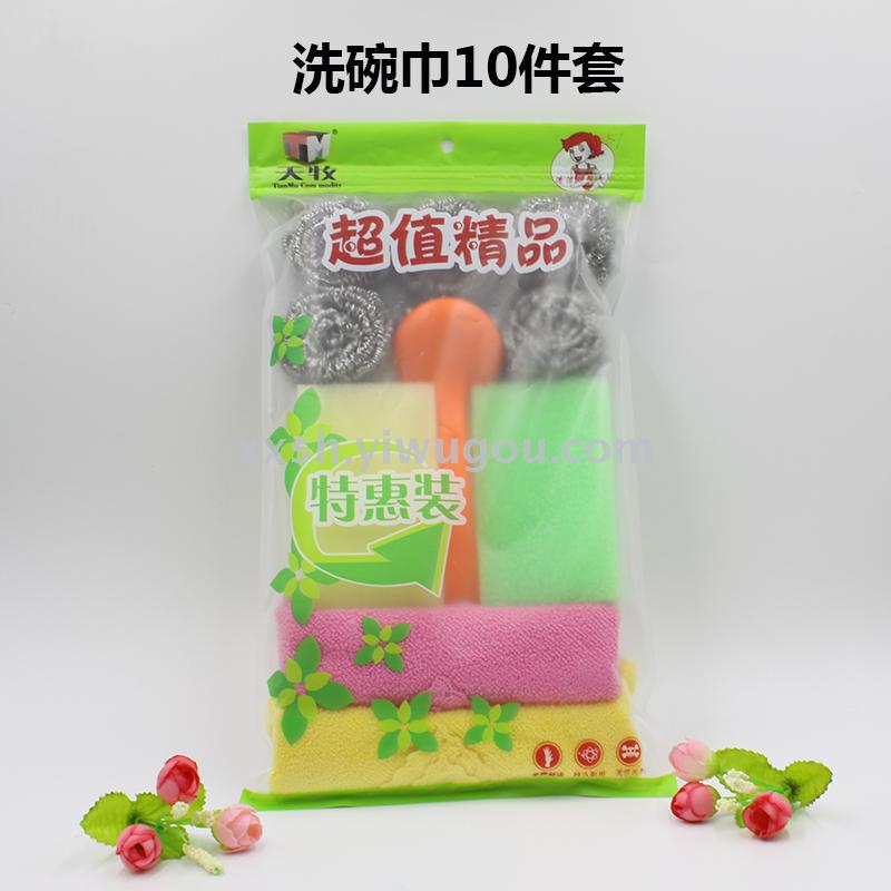 TianMu清洁球洗碗巾 套装锅刷洗碗吸水去污抹布 清洁用品 10件套