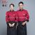 Luxury Hotel Supplies Chinese and Western Restaurant Chef Uniform Hotel Long Sleeve Chef's Uniform Chef Uniform Pastry Chef Work Uniforms