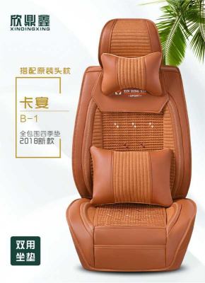 Deluxe double-sided all-inclusive leather ice floss + linen/headrest with five seats for four seasons