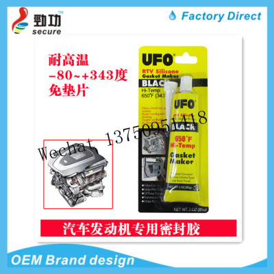 UFO kraft high temperature resistant gasket engine special sealing adhesive black RTV SILICONE