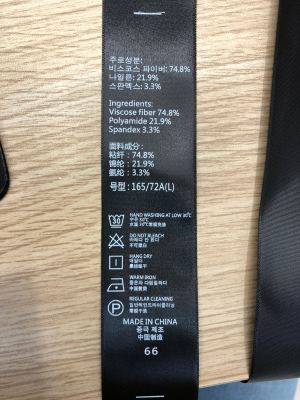 Silk Mesh Logo, Korean Ingredients Label, Black Ribbon Logo, Trademark, Sewn-in Label, Printing Label