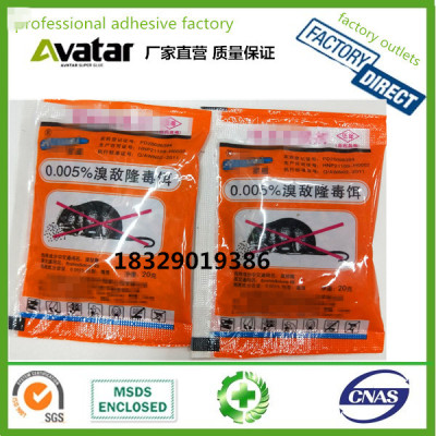 Rat and Mice Widely used Rodenticide Brodifacoum with safety and non pollution