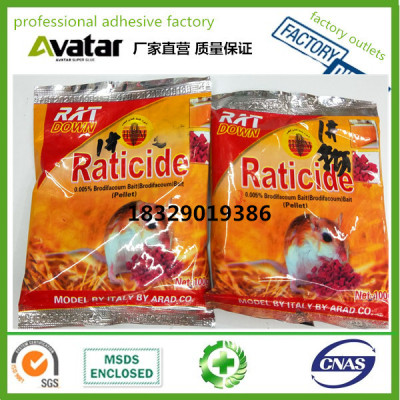 Rodenticide brodifacoum raticide with high quality