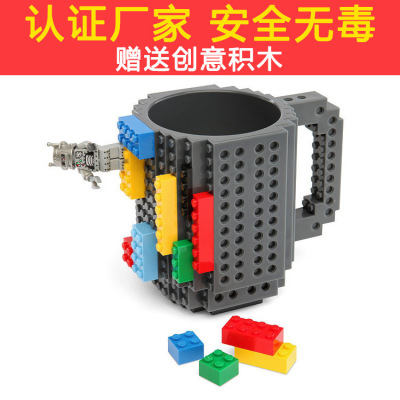 LEGO LEGO bricks cup creative personality assembly cup DIY assembly cup coffee cup mark with water cup