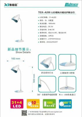 Taigexin Lithium Electric Cold and Warm Light Touch Eye Protection Table Lamp TGX--A209