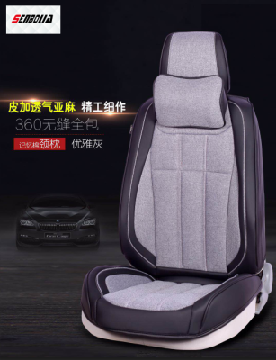 Factory Wholesale Pu Linen New Car Cushion