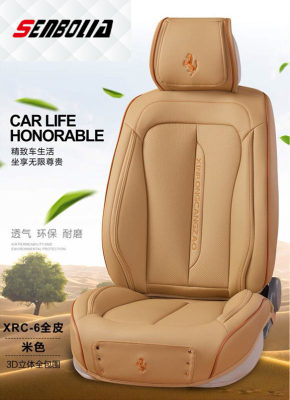 XRC New Car Cushion Universal Four Seasons
