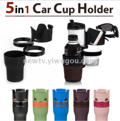 5 in 1 holder multi-purpose vehicle cup