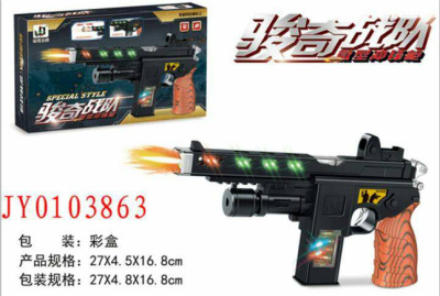 Junqi battlefield division submachine gun electric flash music barrel will stretch pistol