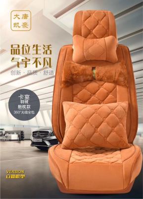 New down five - seat car seat cushion gm 360-degree fully enclosed three-dimensional version of the headrest