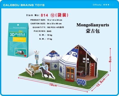 DIY children Educational Assembly handmade toy building puzzle promotional items gifts